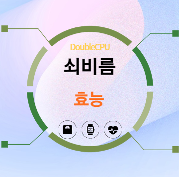 쇠비름 효능 탐구