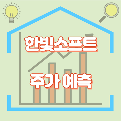 한빛소프트_썸네일