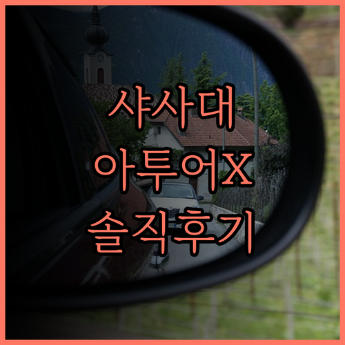 항저우 샤사대학가 아투어 X 호텔 솔