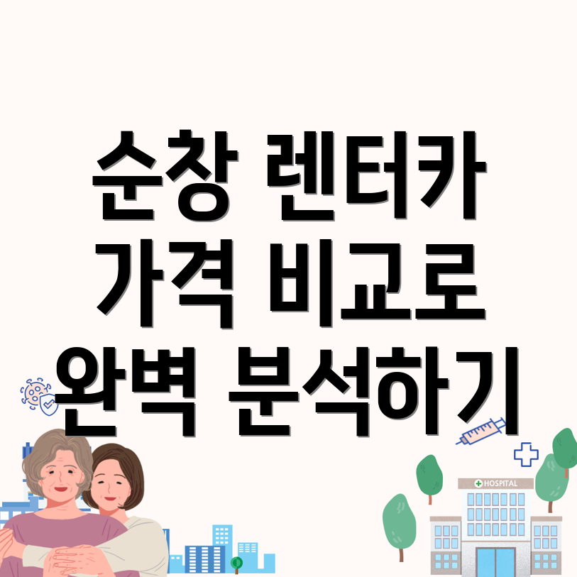 장기렌터카