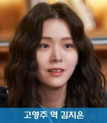 오당기 고영주 역 김지은 오랫동안 당신을 기다렸습니다 촬영장소