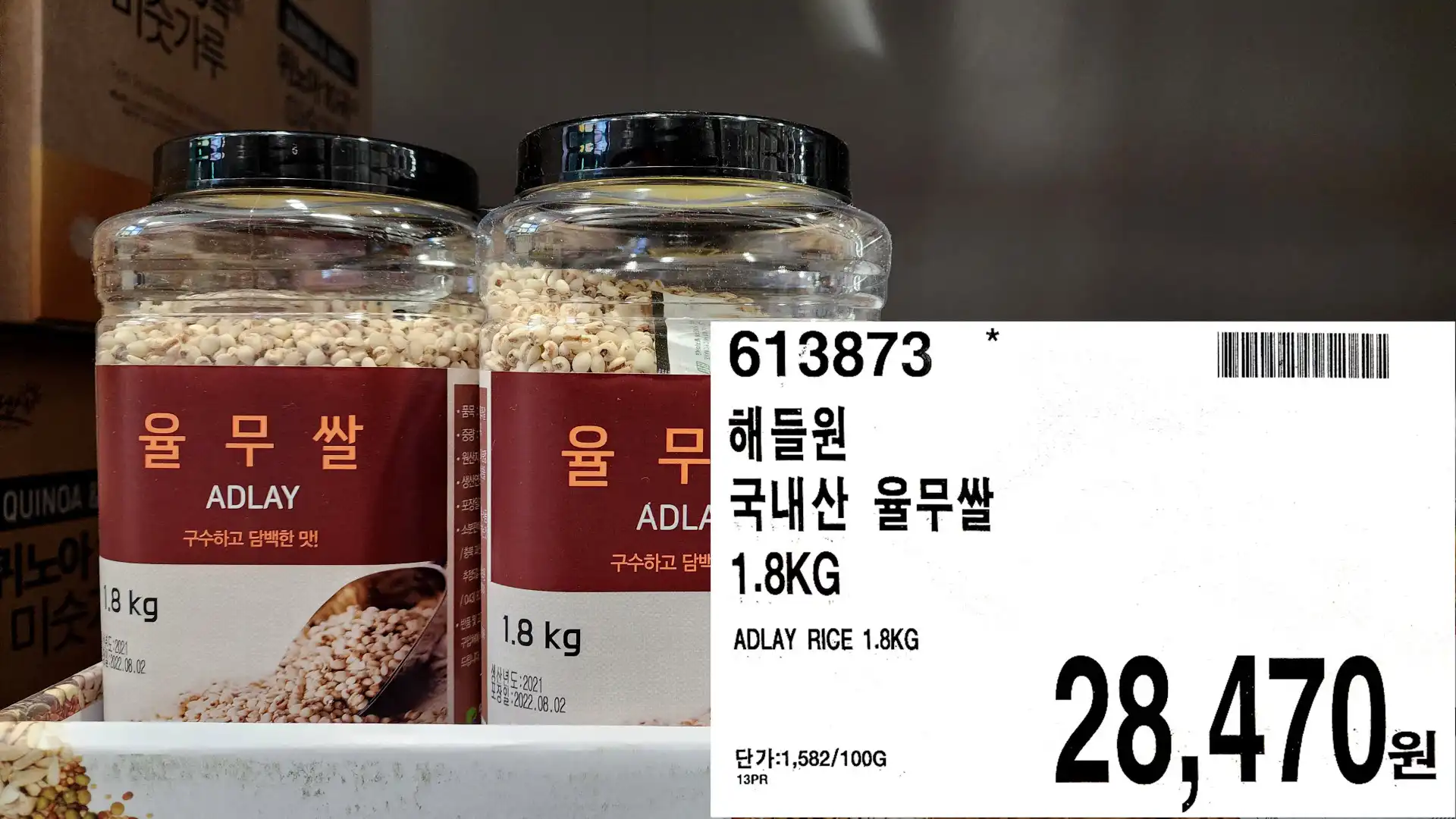 해들원
국내산 율무쌀
1.8KG
ADLAY RICE 1.8KG
28,470원