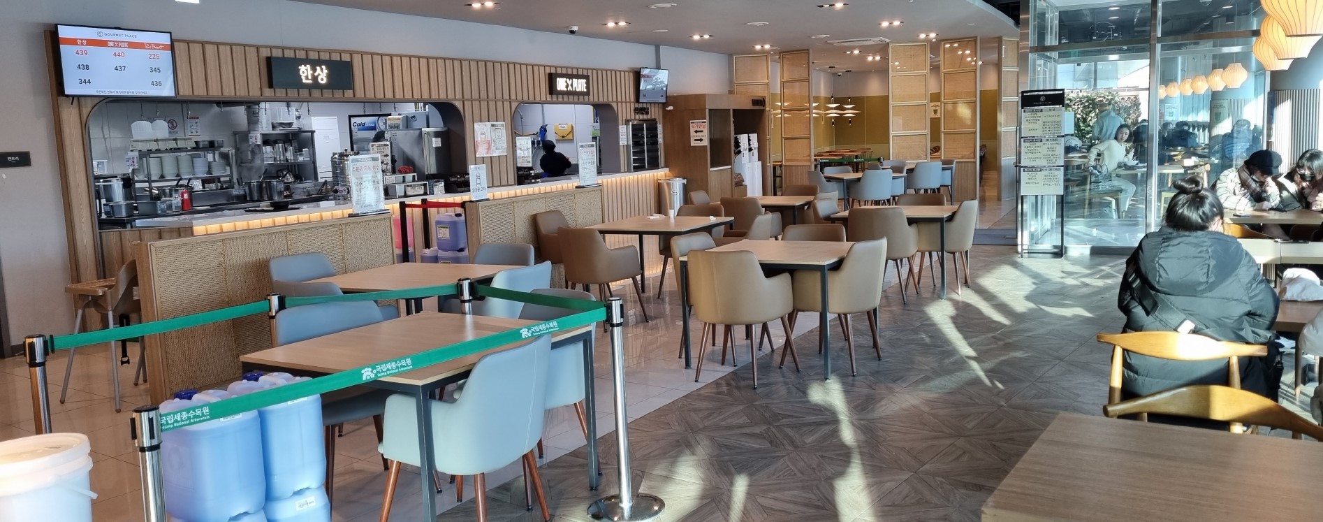 세종 국립 수목원