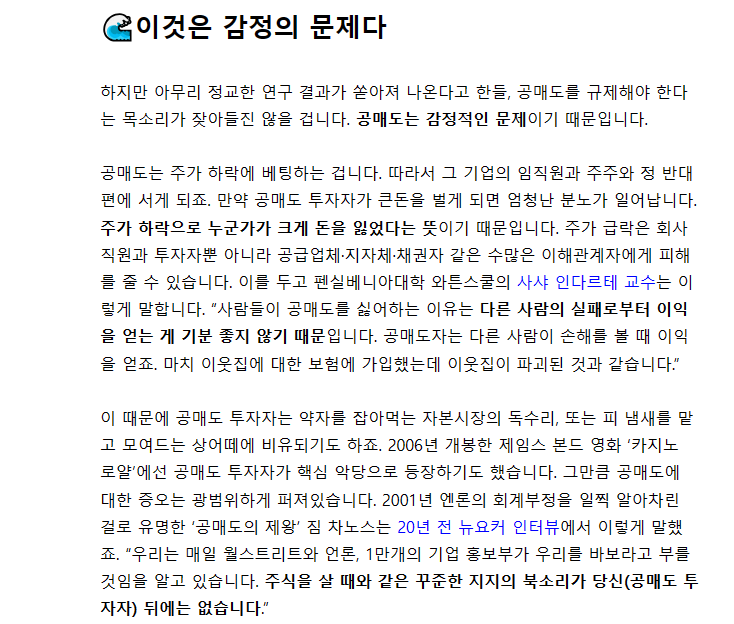 공매도 금지 규제