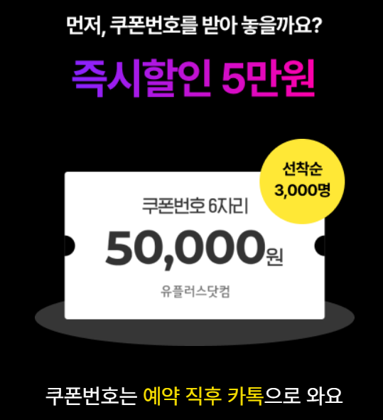 LG U 갤럭시 S24 사전예약 혜택