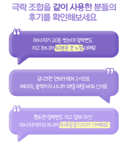 폴리오 종아리 마사지기 후기