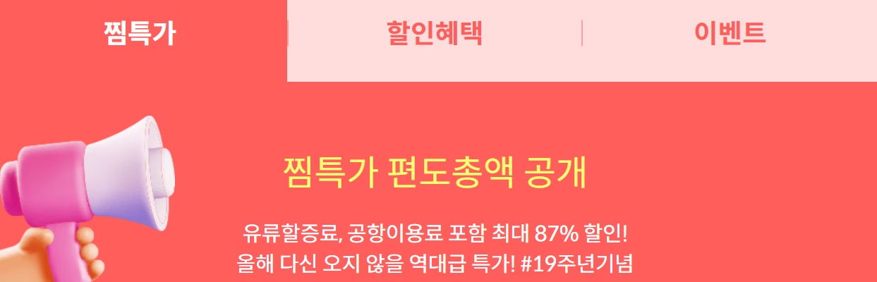 제주항공