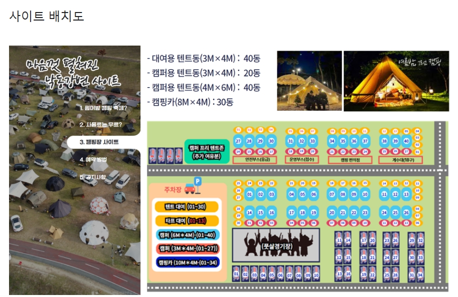 안동수페스타 여름 축제 일정&middot;가수 콘서트&middot;캠핑존 사이트 예약