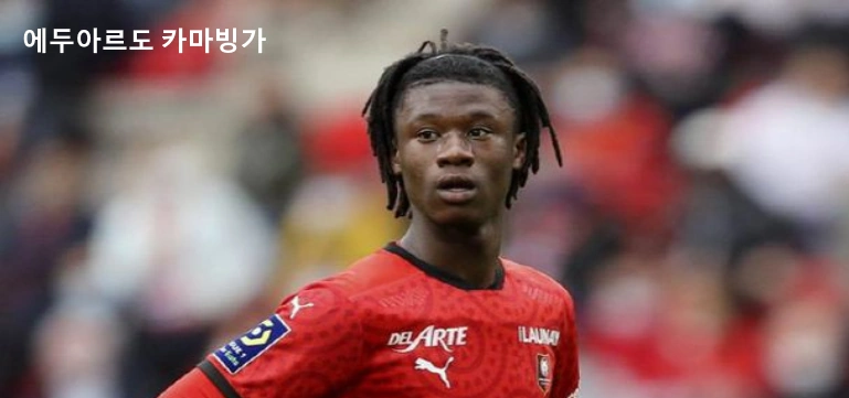 에두아르도 카마빙가