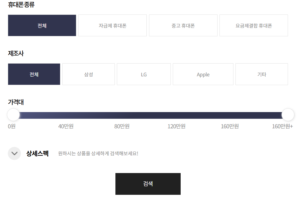 알뜰폰 요금제 비교 사이트