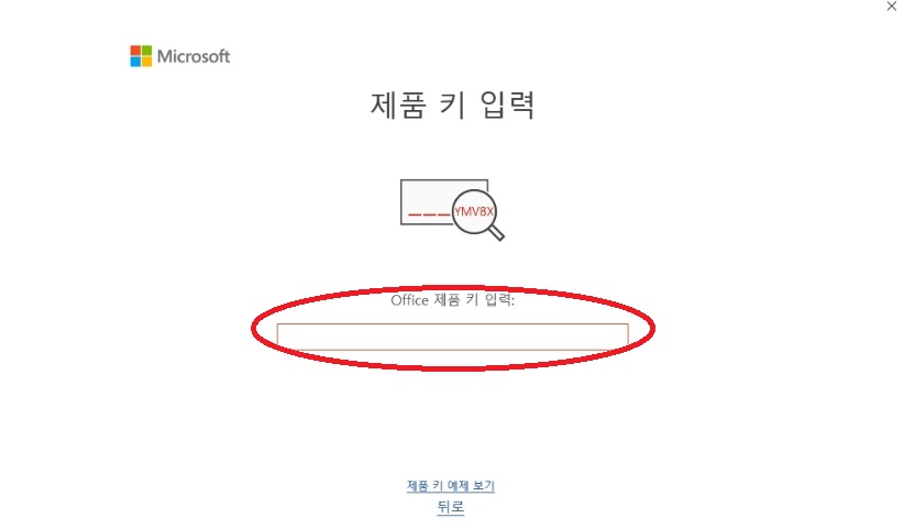 파워포인트 다운로드 방법