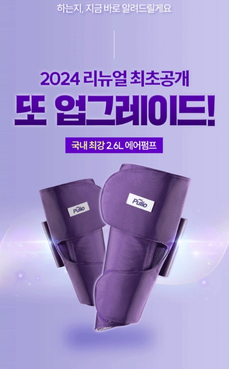 폴리오 종아리 마사지기 이미지