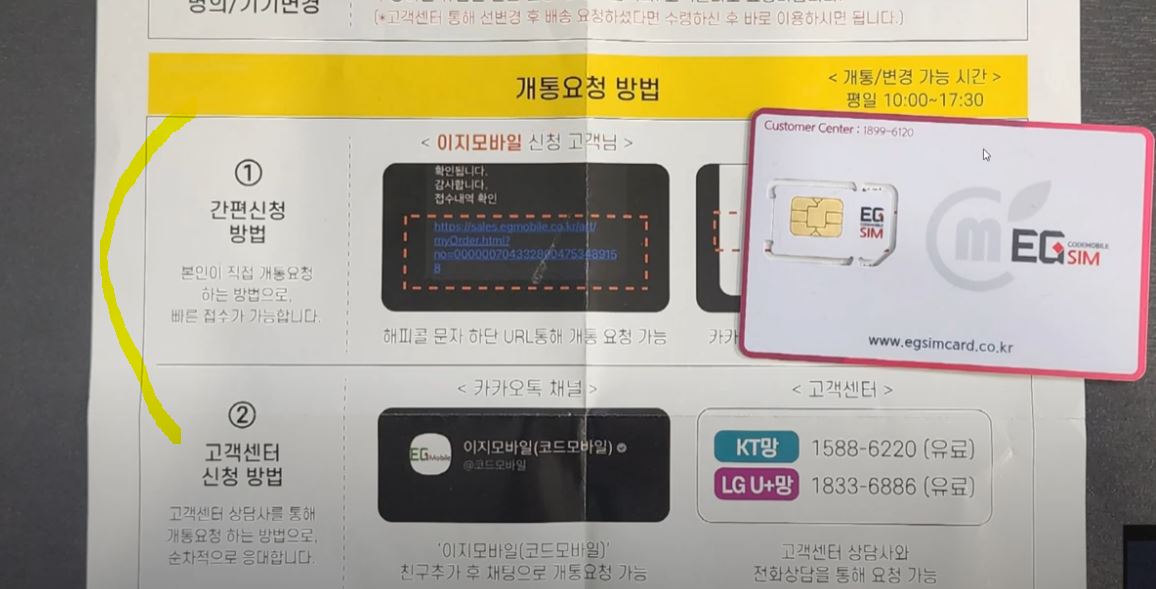 알뜰폰 요금제 비교 가입 방법 및 번호이동 가이드