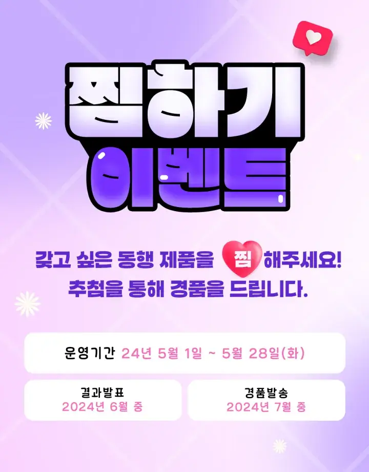 2024 5월 동행축제 할인전 기간 안내 온라인 쿠폰 다운로드