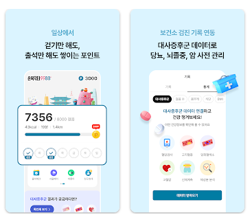 손목닥터 9988 회원가입 및 포인트 사용법