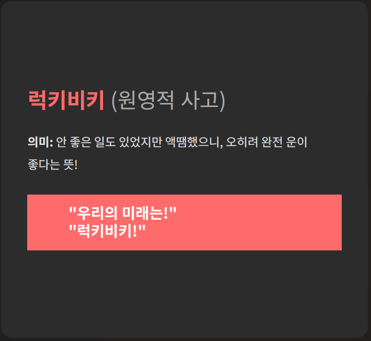 건배사 모음