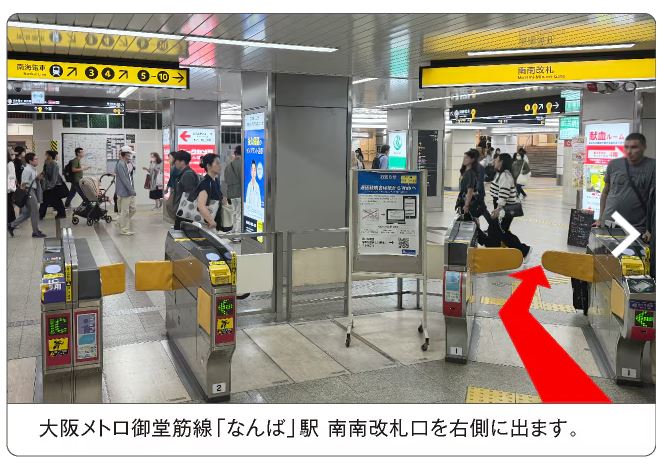 오사카 난바 타카시마야 백화점