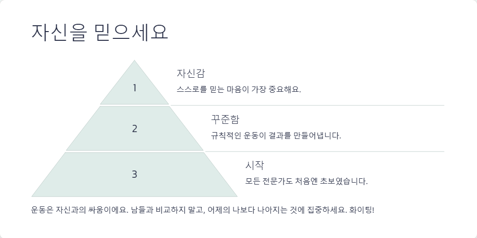헬스장 초보자 효과적인 운동 방법