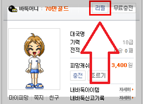 피망 바둑 무료 설치 다운로드 이용 방법