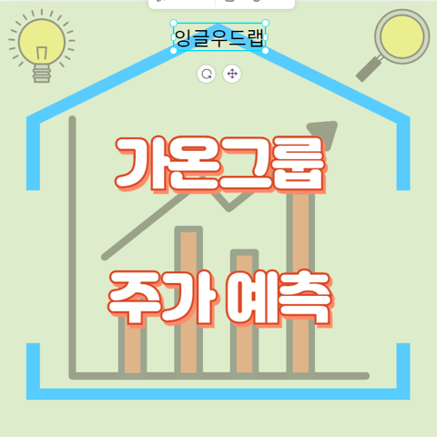 잉글우드랩_썸네일