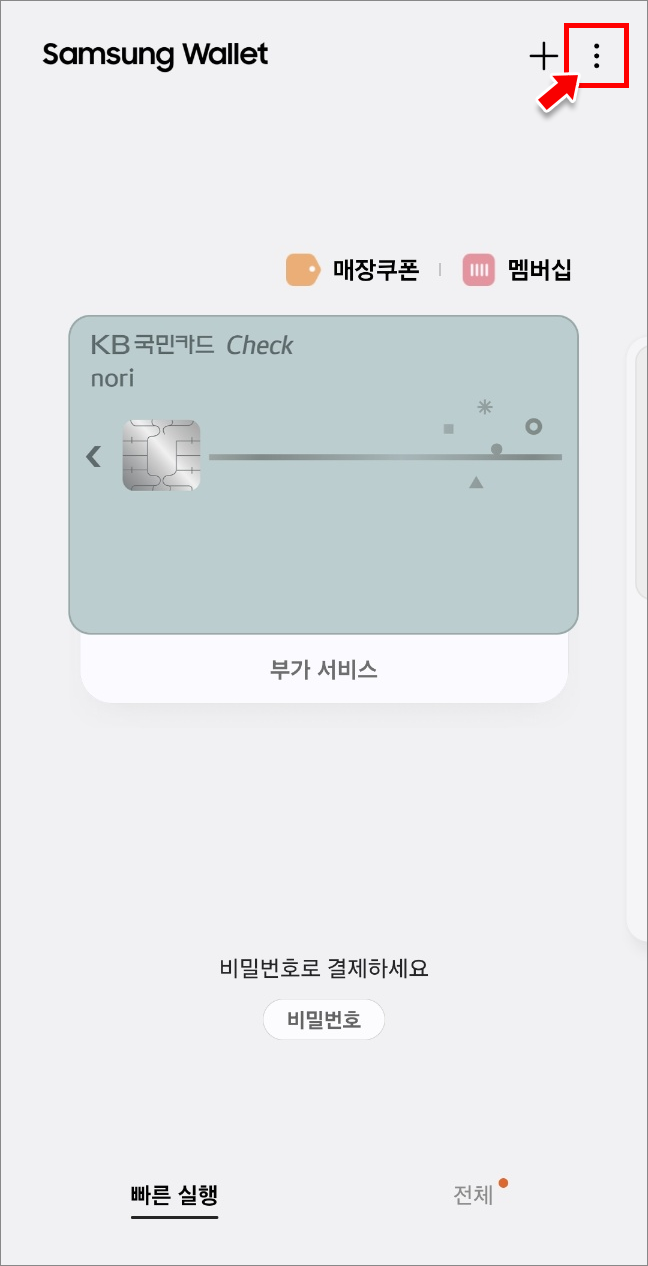 점 세개 아이콘 클릭