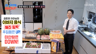 조선의 사랑꾼 김준호 김지민