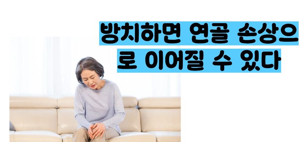 무릎에 물이 차는 증상