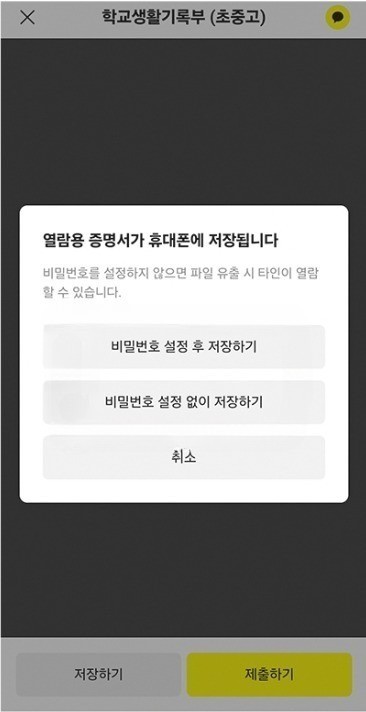 저장하기1