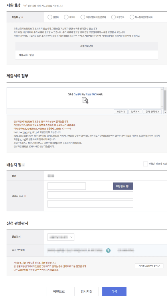 내일배움카드_신청방법