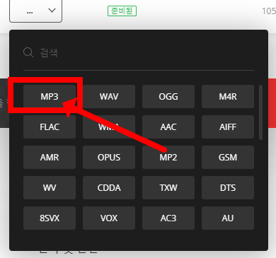 mp4 mp3 변환 방법