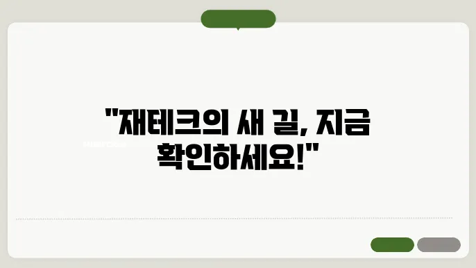 야호스탁론 홈페이지 https://yasl.co.kr/