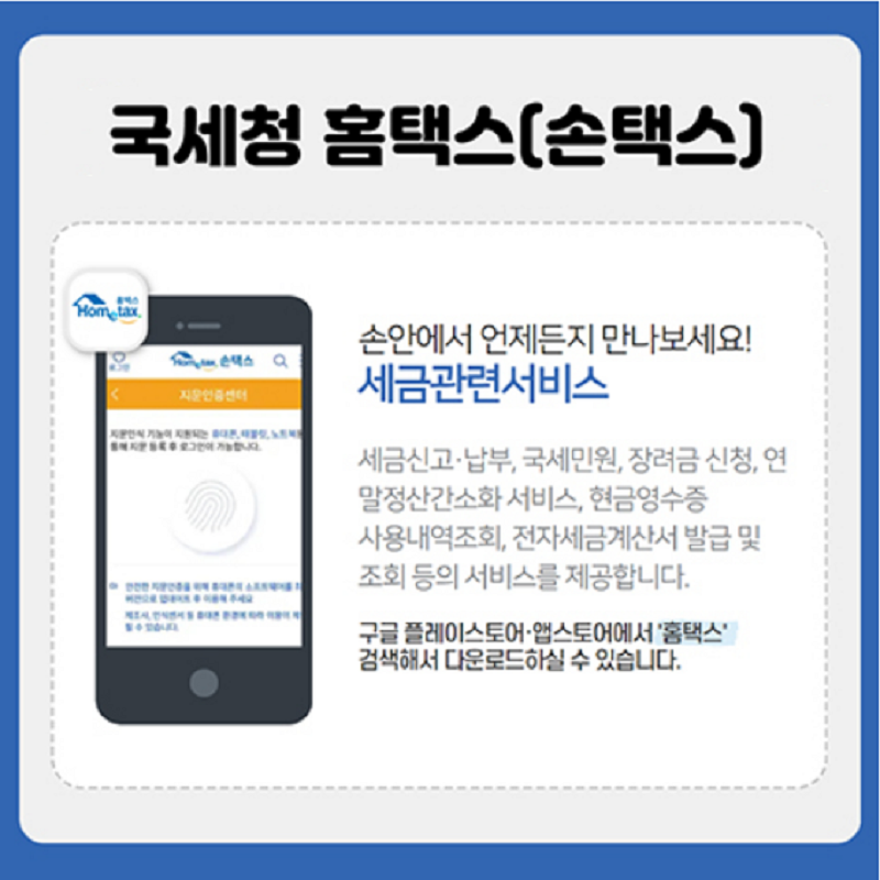 위택스-정부24-홈택스-발급안내