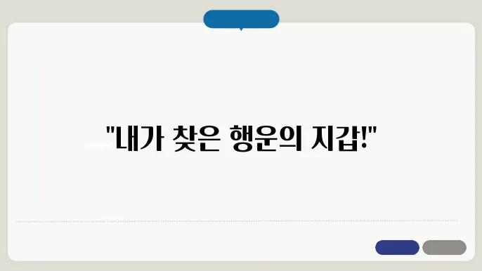 루이까또즈 남자 장지갑: 나를 위한 선물, 행운의 2달러