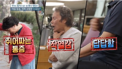 가슴통증원인