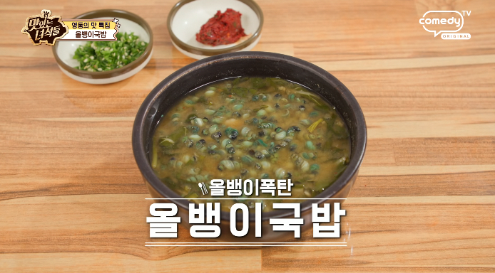 맛녀석-올뱅이국밥