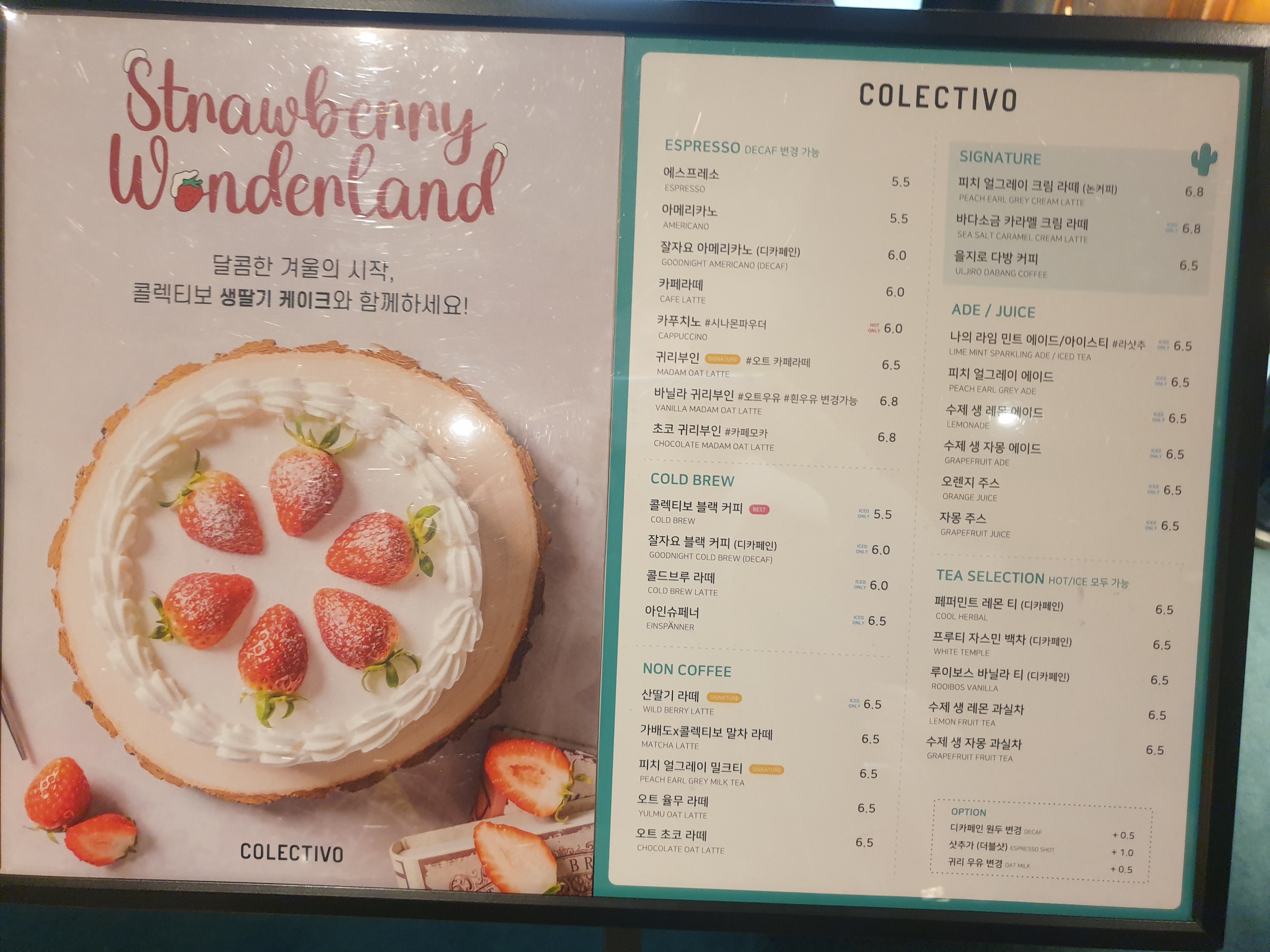 콜렉티보 카페 메뉴