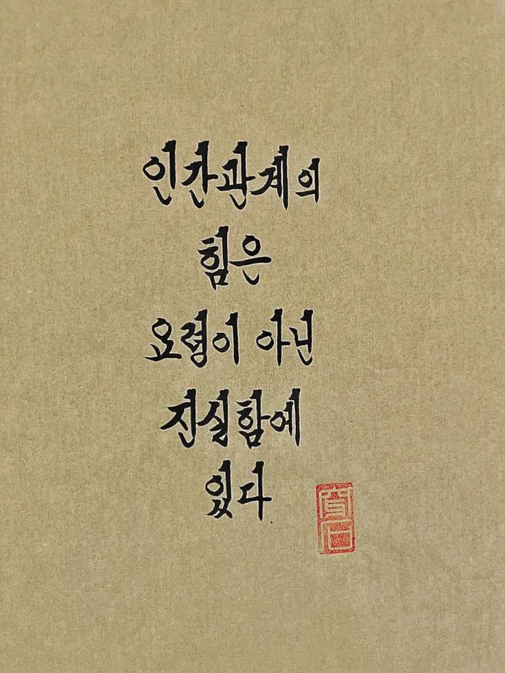 싫은사람 명언 모음들_6