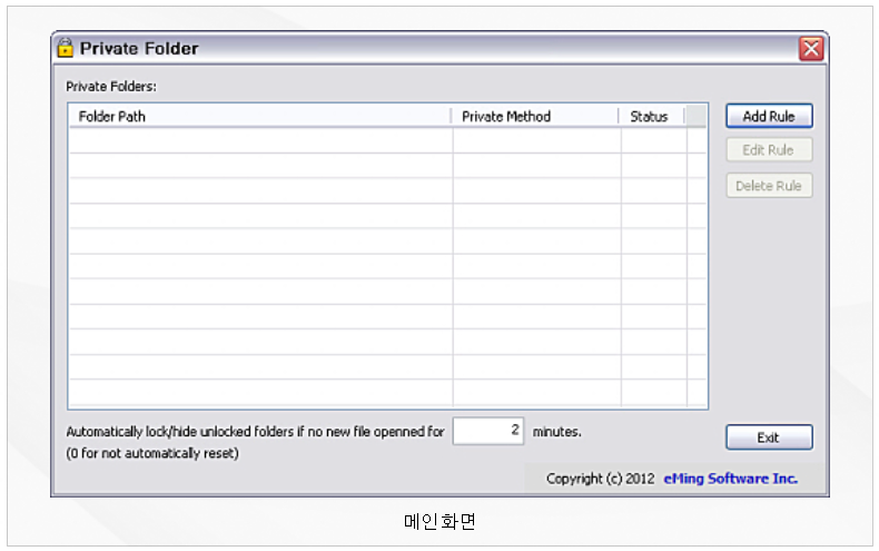 Private Folder 실행화면