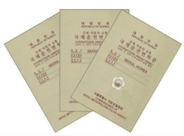 국제운전면허증 인터넷 수수료, 발급 방법