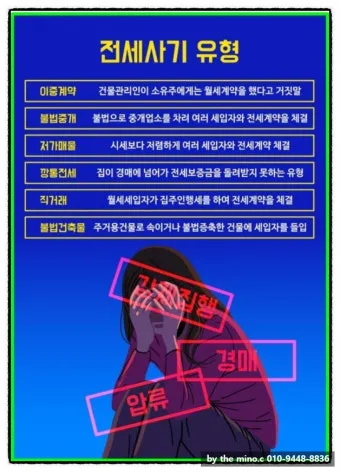 전세사기 피해지원센터 피해자 구제의 첫걸음으로 안내_8
