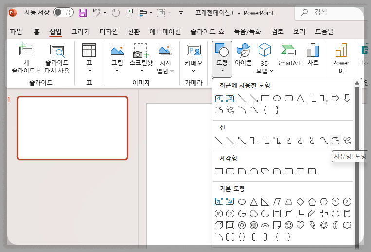 PPT 도형