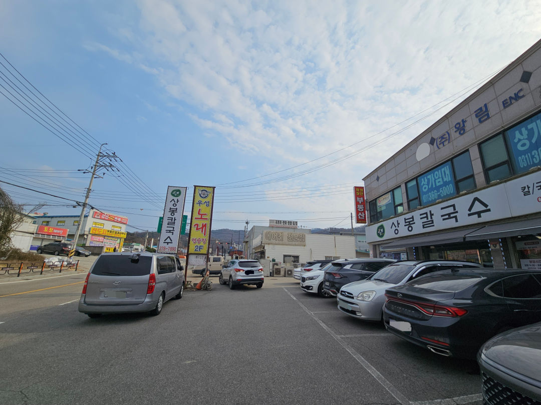상봉 칼국수 주차장
