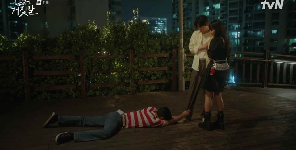 소용없어거짓말 11회