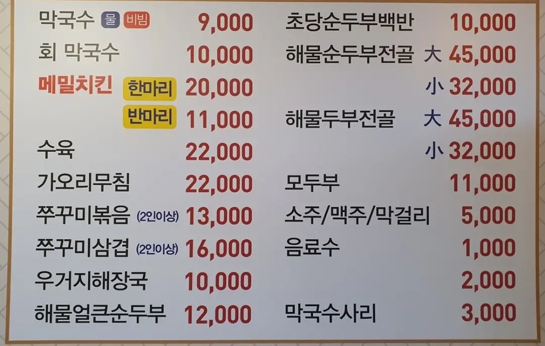 일레븐 cc 근처 맛집