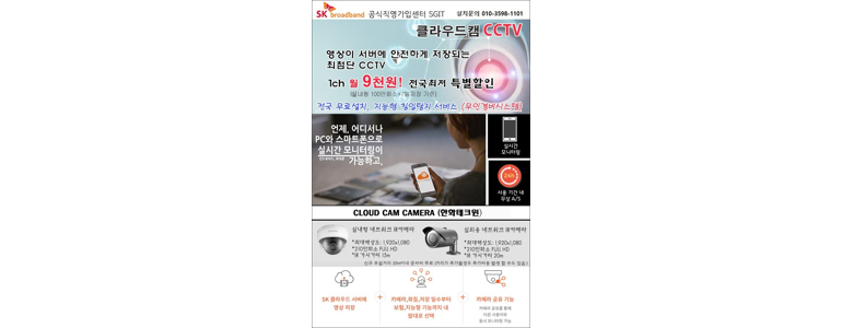 청주 서원구 cctv