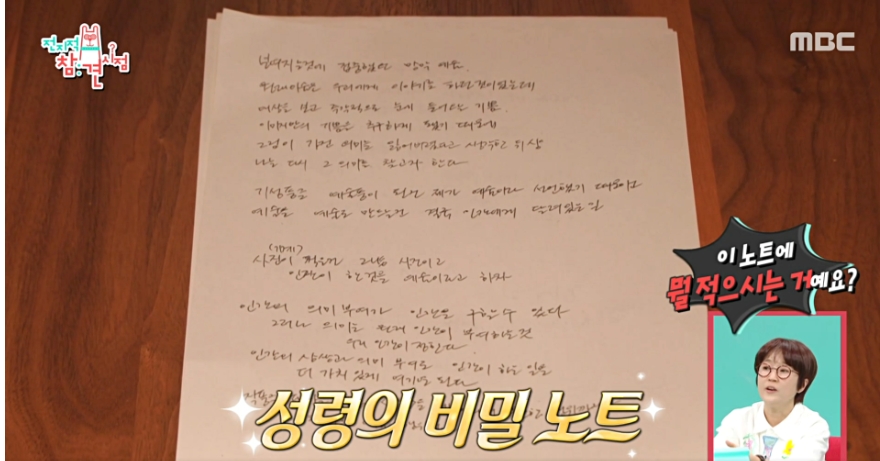 전참시 김성령 콩물, 서목태약콩콩물