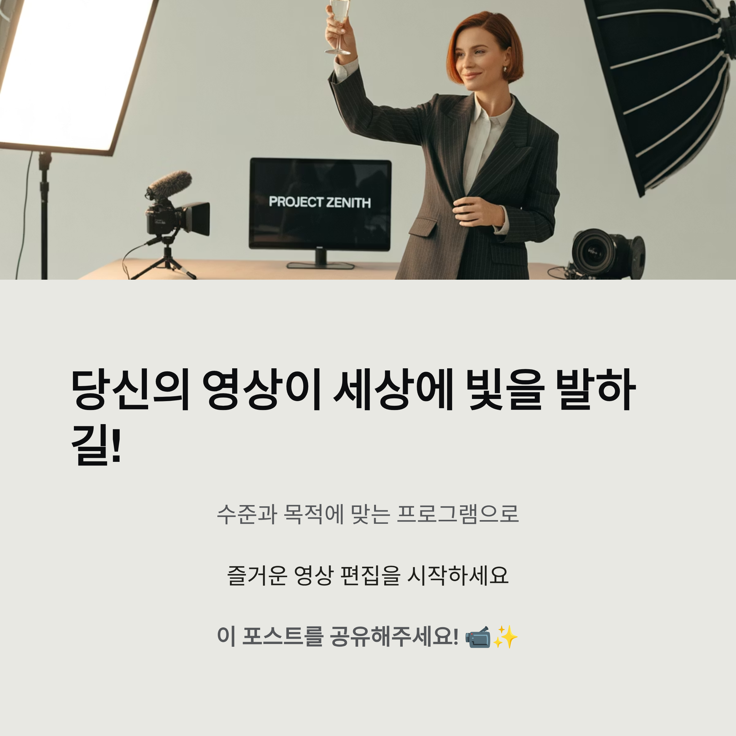 동영상 편집 프로그램 비교 분석: 초보부터 전문가까지, 나에게 딱 맞는 선택 가이드 (2025 최신)