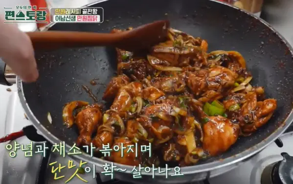 만원찜닭레시피