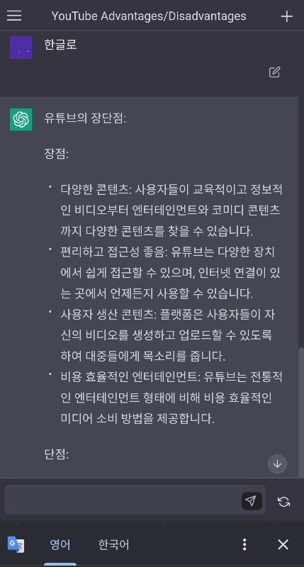 챗gpt-사용법