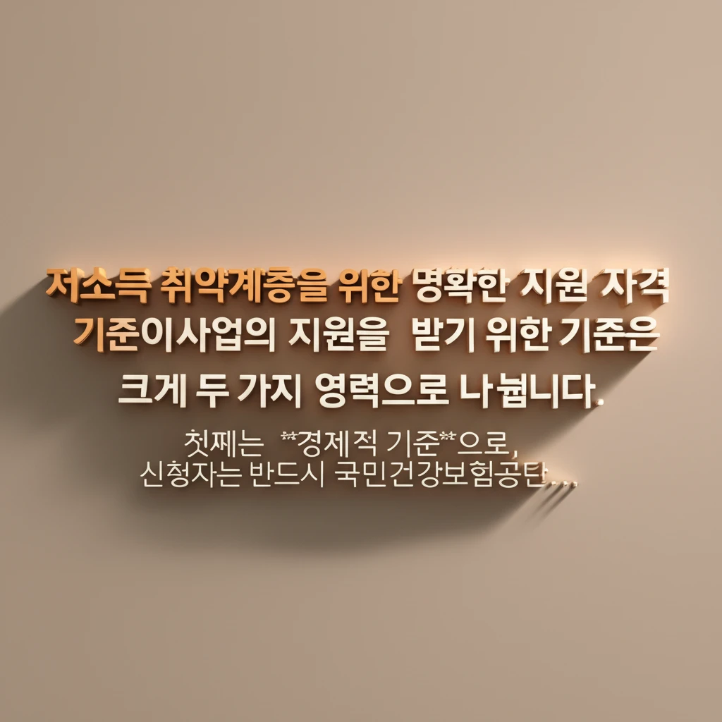 만 65세 이상 노인 장애인 한부모 ..